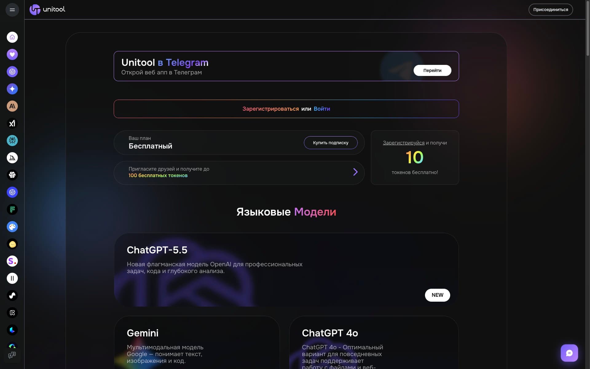 unitool.ai — production screenshot